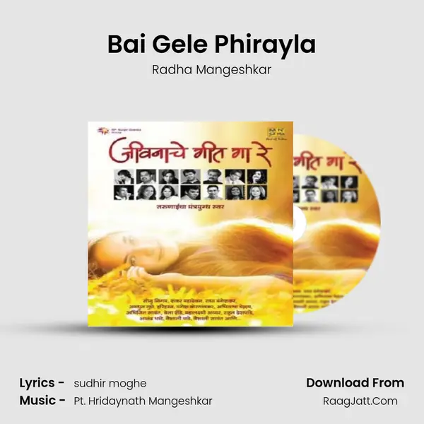 Bai Gele Phirayla MP3 Song by Radha Mangeshkar Cover