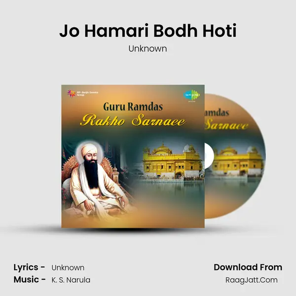 Jo Hamari Bodh Hoti MP3 Song by Unknown Cover