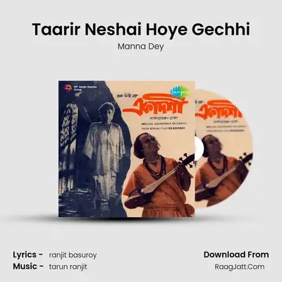 Taarir Neshai Hoye Gechhi MP3 Song by Manna Dey Cover