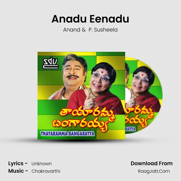 Anadu Eenadu MP3 Song by Anand Cover