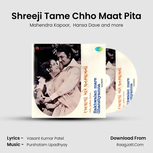 Shreeji Tame Chho Maat Pita MP3 Song by Mahendra Kapoor Cover