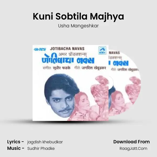 Kuni Sobtila Majhya MP3 Song by Usha Mangeshkar Cover