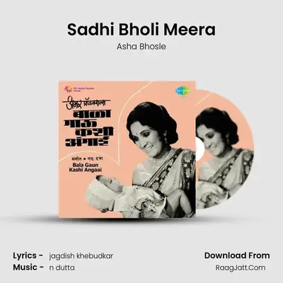 Sadhi Bholi Meera Cover