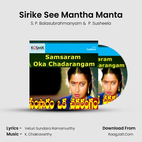 Sirike See Mantha Manta MP3 Song by S. P. Balasubrahmanyam Cover