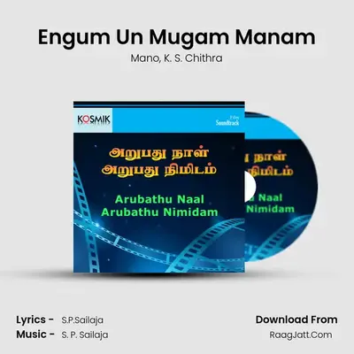 Engum Un Mugam Manam MP3 Song by Mano Cover