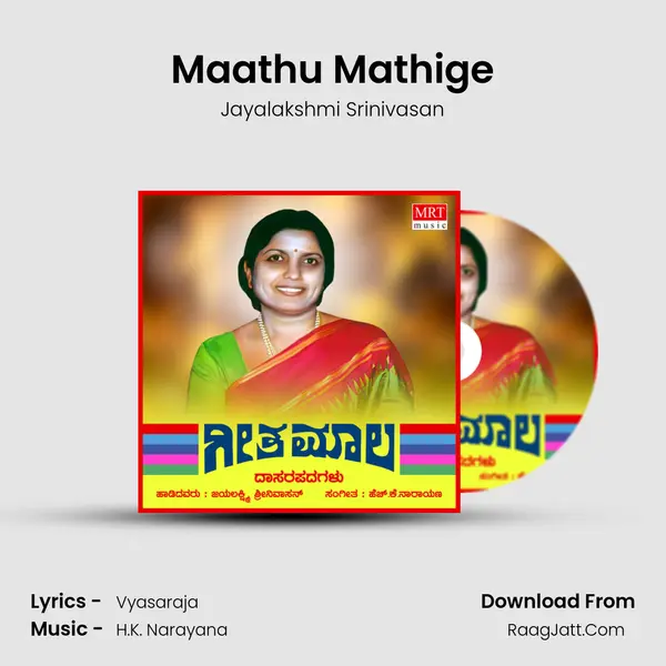 Maathu Mathige MP3 Song by Jayalakshmi Srinivasan Cover