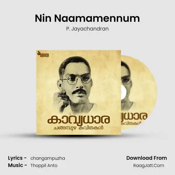 Nin Naamamennum MP3 Song by P. Jayachandran Cover