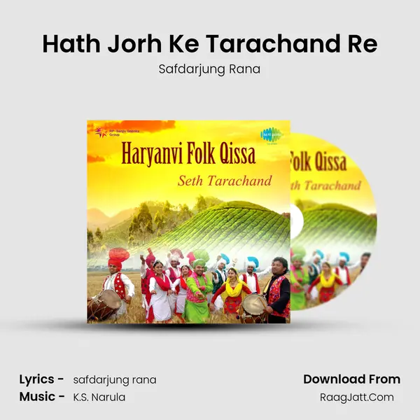 Hath Jorh Ke Tarachand Re mp3 song