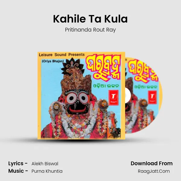 Kahile Ta Kula MP3 Song by Pritinanda Rout Ray Cover