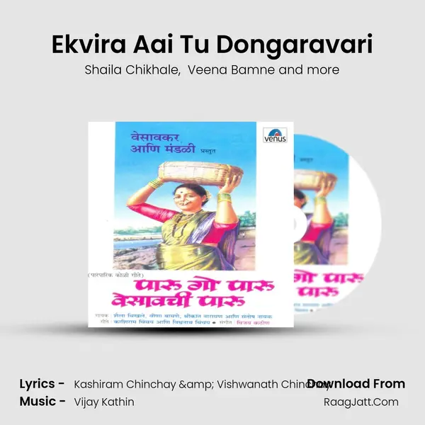 Ekvira Aai Tu Dongaravari MP3 Song by Shaila Chikhale Cover
