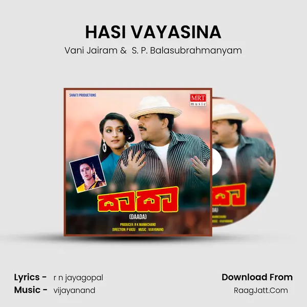 HASI VAYASINA MP3 Song by Vani Jairam Cover