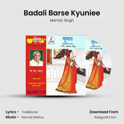 Badali Barse Kyuniee MP3 Song by Mamta Singh Cover