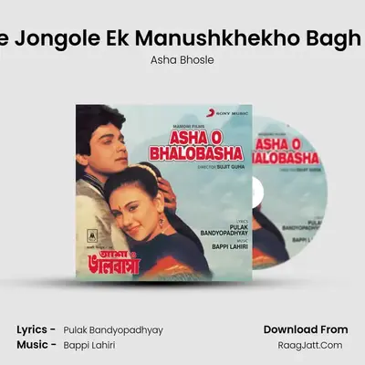 Pahare Jongole Ek Manushkhekho Bagh Thake MP3 Song by Asha Bhosle Cover