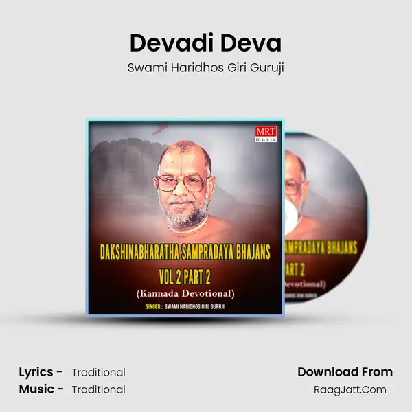 Devadi Deva MP3 Song by Swami Haridhos Giri Guruji Cover