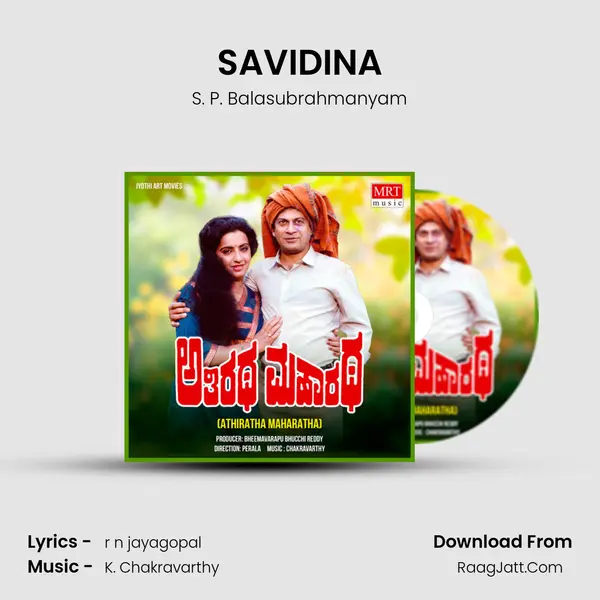 SAVIDINA MP3 Song by S. P. Balasubrahmanyam Cover