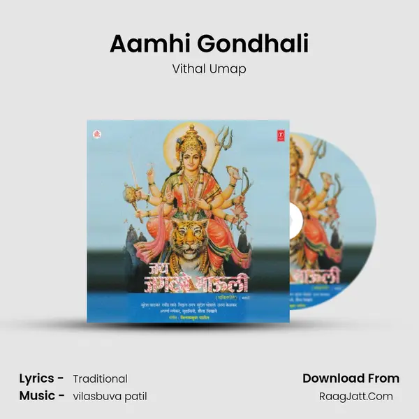Aamhi Gondhali MP3 Song by Vithal Umap Cover