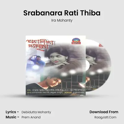 Srabanara Rati Thiba MP3 Song by Ira Mohanty Cover