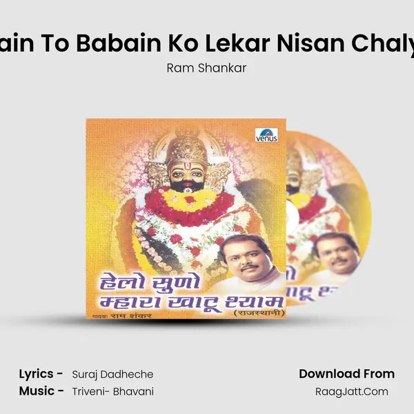 Main To Babain Ko Lekar Nisan Chalya MP3 Song by Ram Shankar Cover