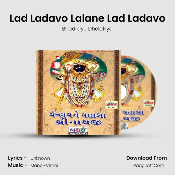 Lad Ladavo Lalane Lad Ladavo MP3 Song by Bhadrayu Dholakiya Cover