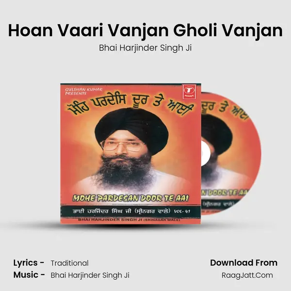 Hoan Vaari Vanjan Gholi Vanjan MP3 Song by Bhai Harjinder Singh Ji Cover