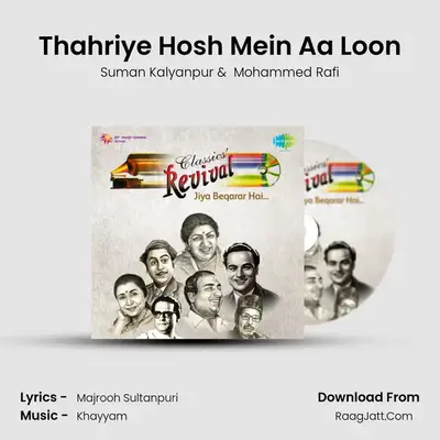 Thahriye Hosh Mein Aa Loon mp3 song
