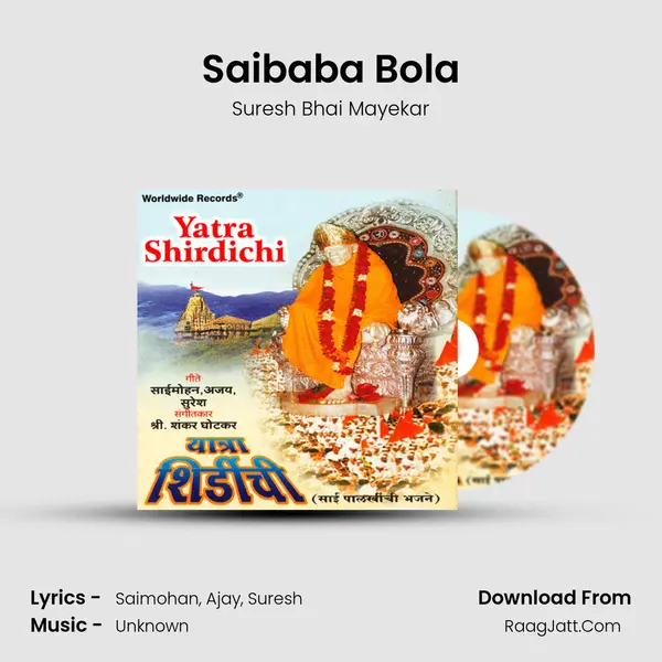 Saibaba Bola MP3 Song by Suresh Bhai Mayekar Cover