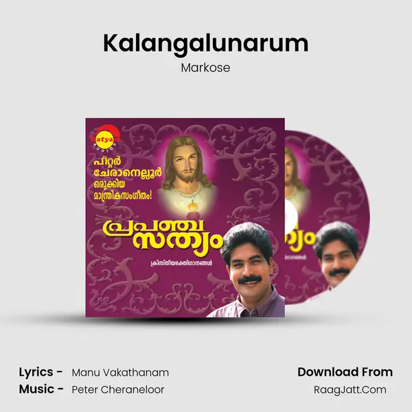 Kalangalunarum MP3 Song by Markose Cover