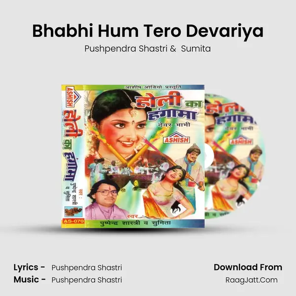 Bhabhi Hum Tero Devariya MP3 Song by Pushpendra Shastri Cover