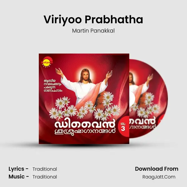Viriyoo Prabhatha MP3 Song by Martin Panakkal Cover