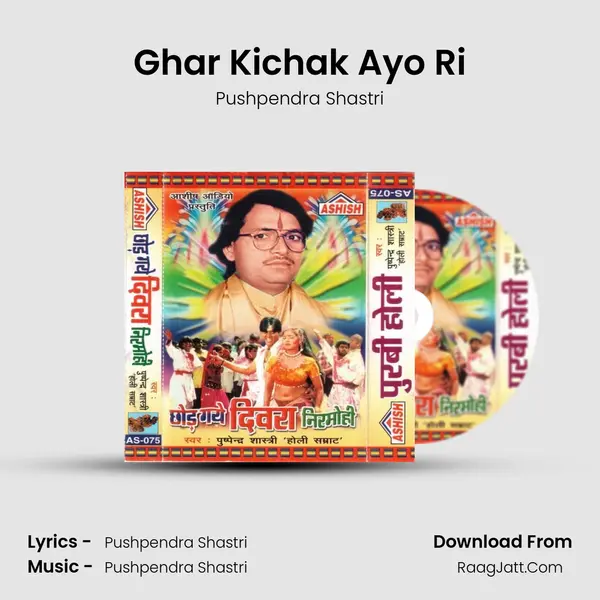 Ghar Kichak Ayo Ri MP3 Song by Pushpendra Shastri Cover