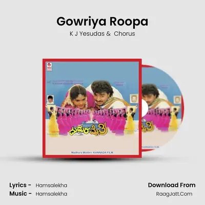 Gowriya Roopa MP3 Song by K J Yesudas Cover