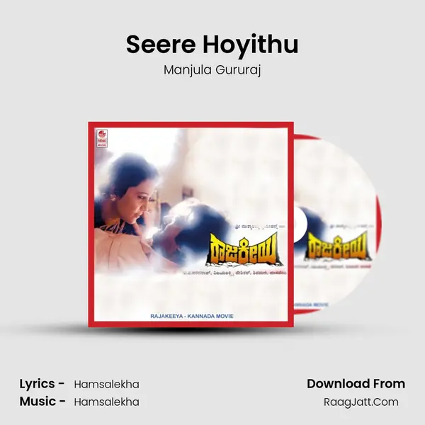 Seere Hoyithu MP3 Song by Manjula Gururaj Cover