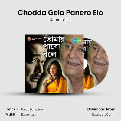 Chodda Gelo Panero Elo mp3 song