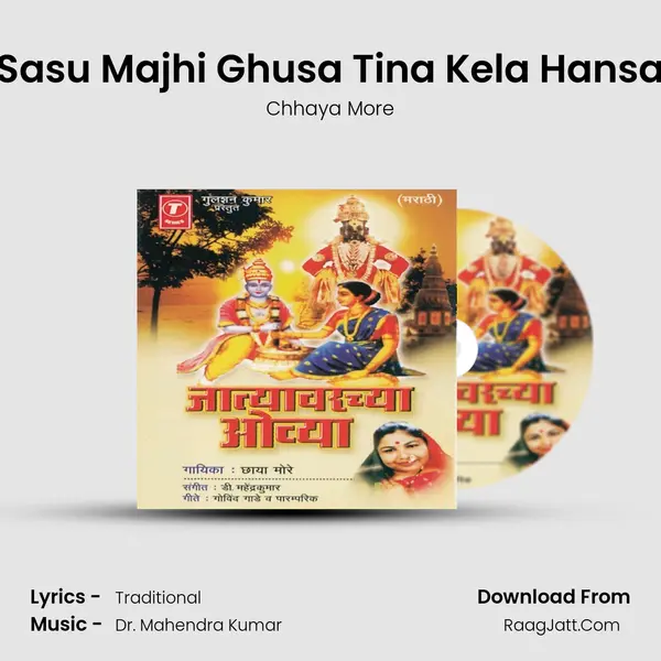 Sasu Majhi Ghusa Tina Kela Hansa MP3 Song by Chhaya More Cover