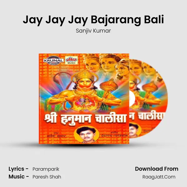 Jay Jay Jay Bajarang Bali MP3 Song by Sanjiv Kumar Cover