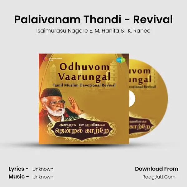 Palaivanam Thandi - Revival MP3 Song by Isaimurasu Nagore E. M. Hanifa Cover