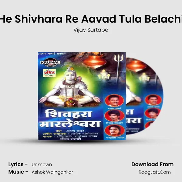 He Shivhara Re Aavad Tula Belachi MP3 Song by Vijay Sartape Cover