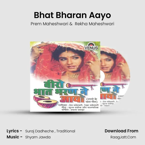 Bhat Bharan Aayo mp3 song