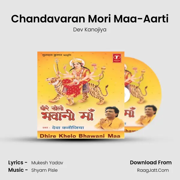 Chandavaran Mori Maa-Aarti MP3 Song by Dev Kanojiya Cover