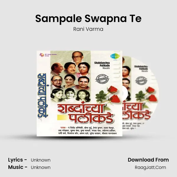 Sampale Swapna Te MP3 Song by Rani Varma Cover