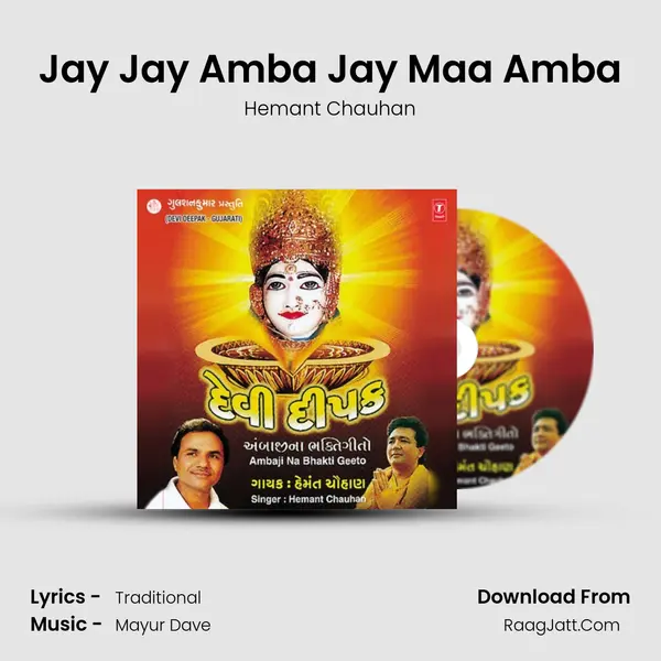 Jay Jay Amba Jay Maa Amba MP3 Song by Hemant Chauhan Cover