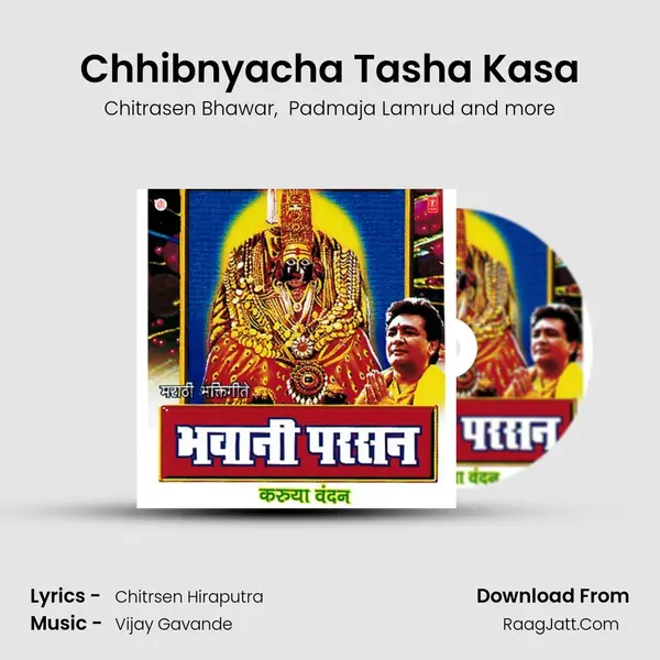 Chhibnyacha Tasha Kasa mp3 song