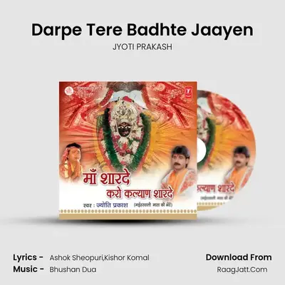 Darpe Tere Badhte Jaayen MP3 Song by JYOTI PRAKASH Cover