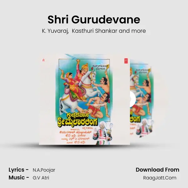 Shri Gurudevane MP3 Song by K. Yuvaraj Cover