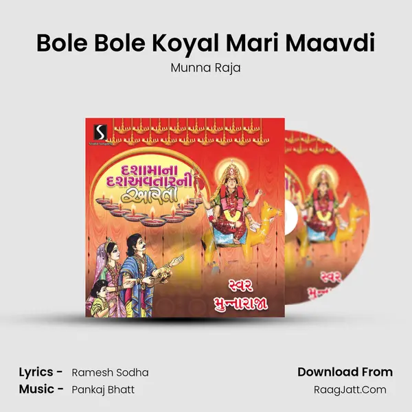 Bole Bole Koyal Mari Maavdi MP3 Song by Munna Raja Cover