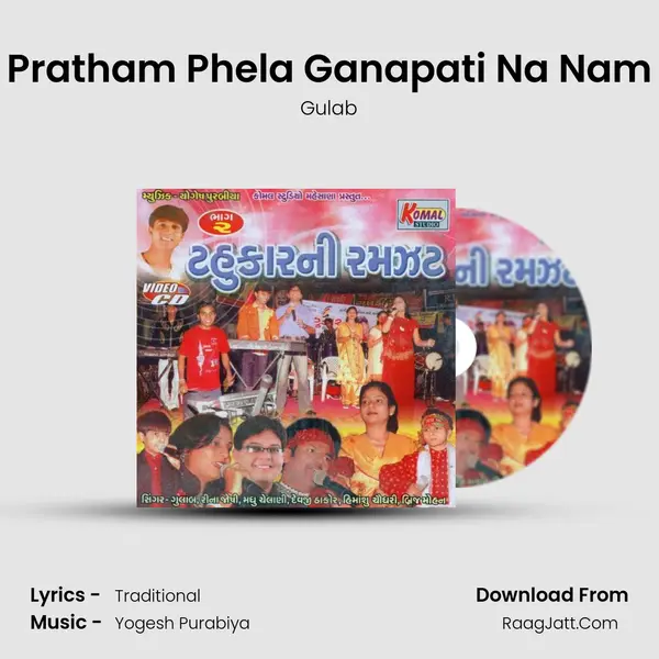 Pratham Phela Ganapati Na Nam MP3 Song by Gulab Cover