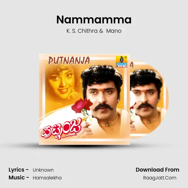 Nammamma MP3 Song by K. S. Chithra Cover