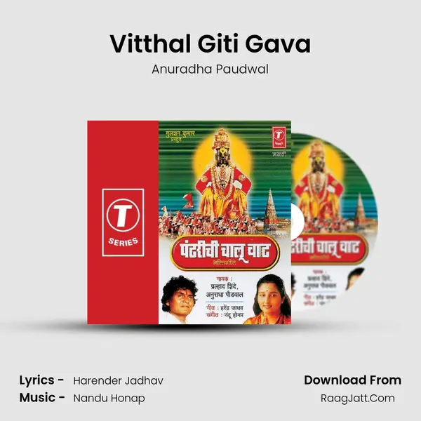 Vitthal Giti Gava MP3 Song by Anuradha Paudwal Cover