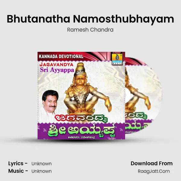Bhutanatha Namosthubhayam MP3 Song by Ramesh Chandra Cover