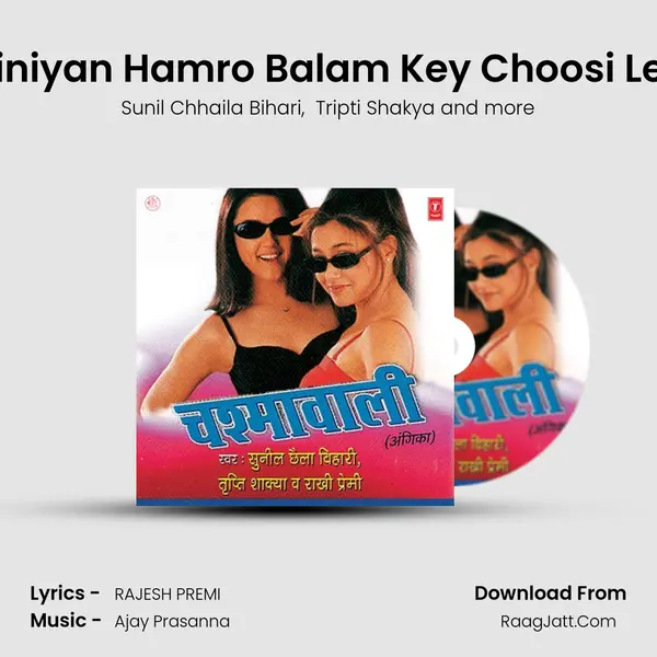 Pasiniyan Hamro Balam Key Choosi Lelkei MP3 Song by Sunil Chhaila Bihari Cover